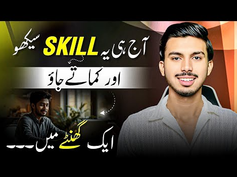 Learn This Skill to Grow Your Income